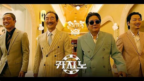 카지노(드라마) .